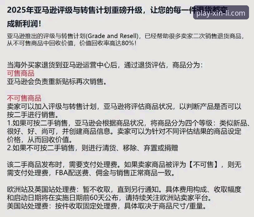 新利娱乐平台怎么登录 新利体育平台2025版登录流程深度评测:从下载到多设备同步全解析